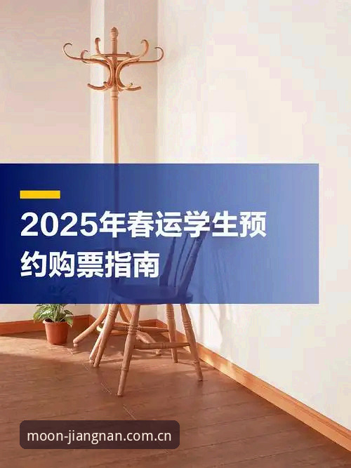 其他合法产品或服务 江南app官方2025新版实用指南:其他合法产品或服务与赛事数据跟踪技巧