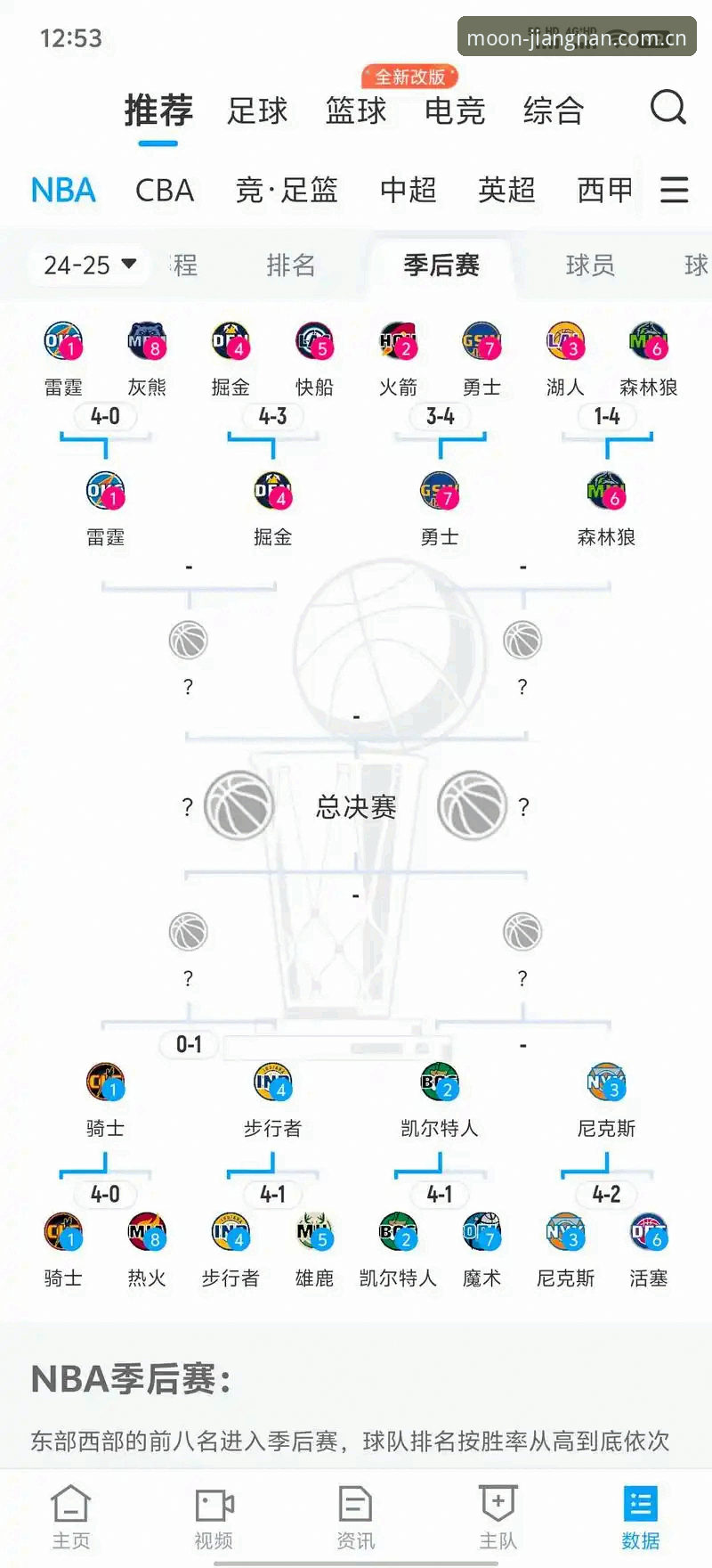 江南app首页 2025新版江南app首页升级:3大实用优化让赛事数据一目了然